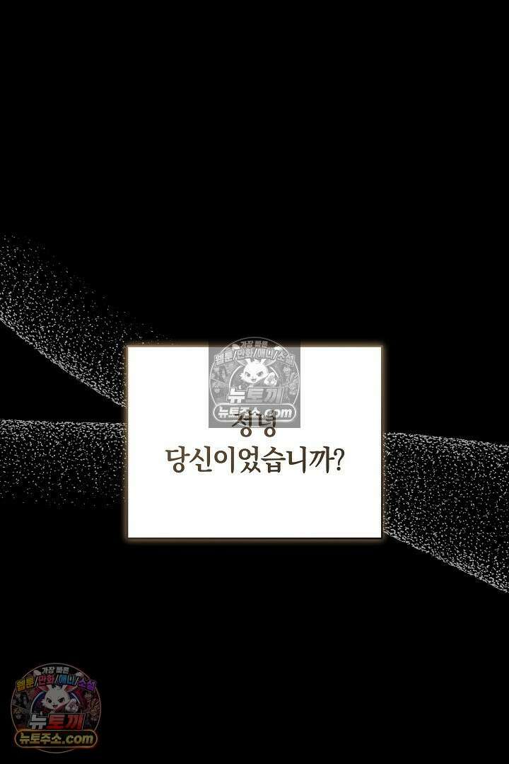 진흙에서도 피어나는 [19세 완전판] 19화 6