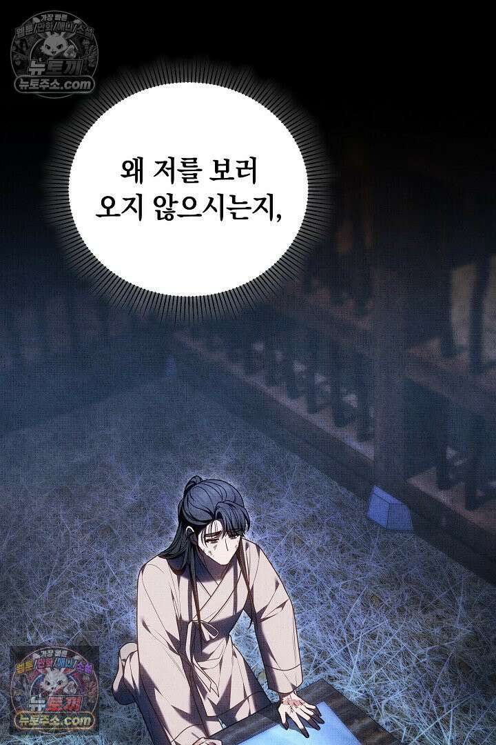 진흙에서도 피어나는 [19세 완전판] 19화 7