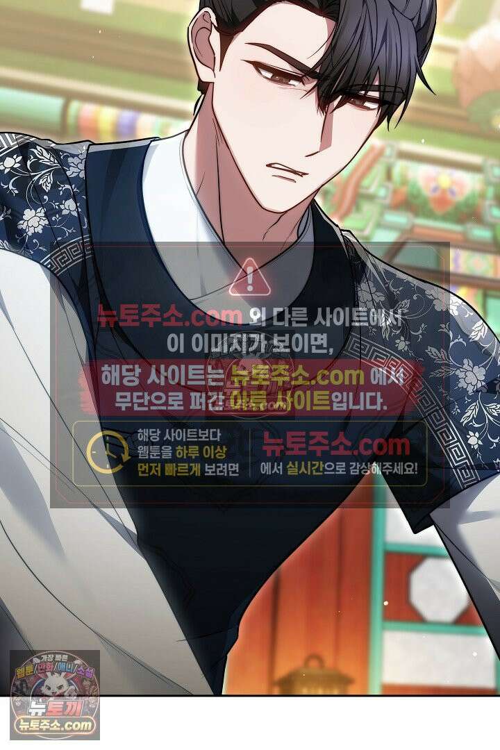 진흙에서도 피어나는 [19세 완전판] 19화 12