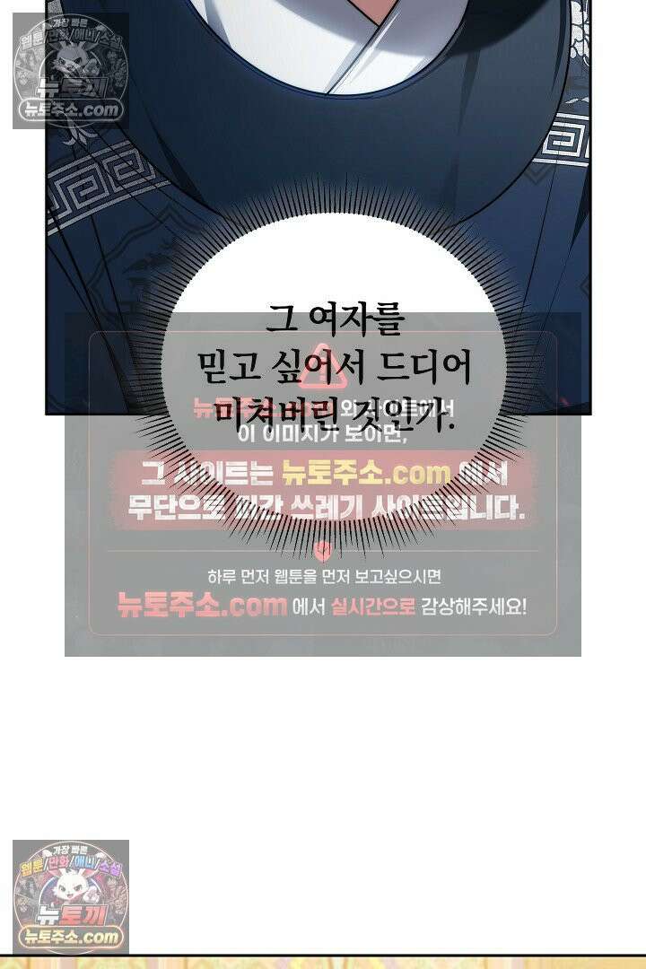 진흙에서도 피어나는 [19세 완전판] 19화 20