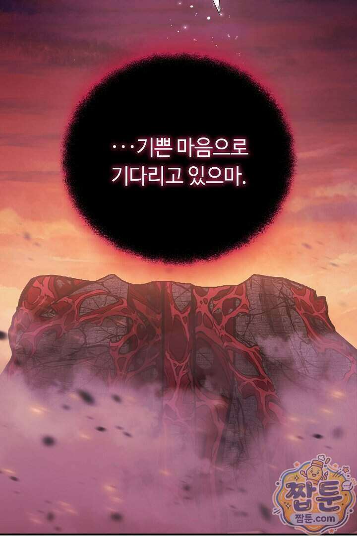 공작가에는 미친개가 산다 70화 14