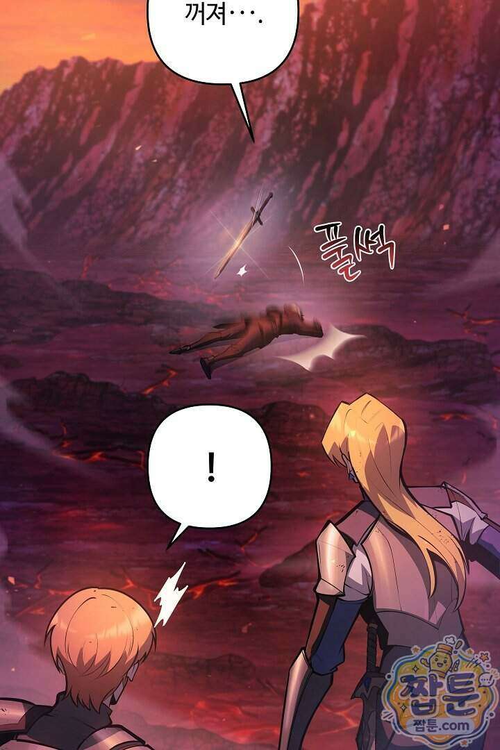 공작가에는 미친개가 산다 70화 17