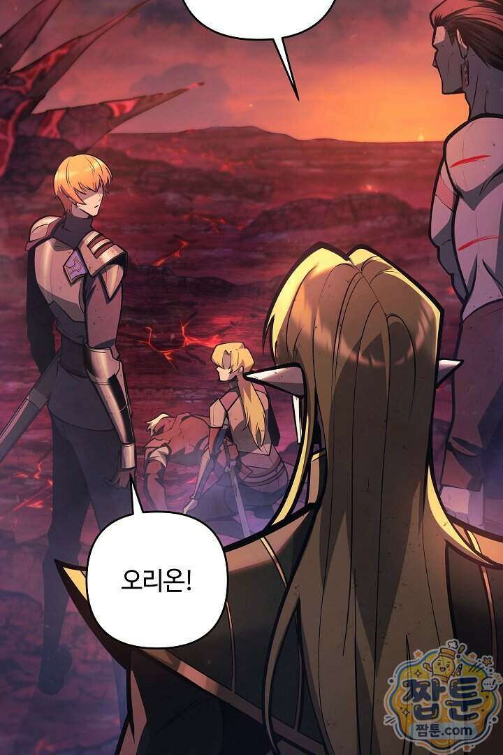 공작가에는 미친개가 산다 70화 21