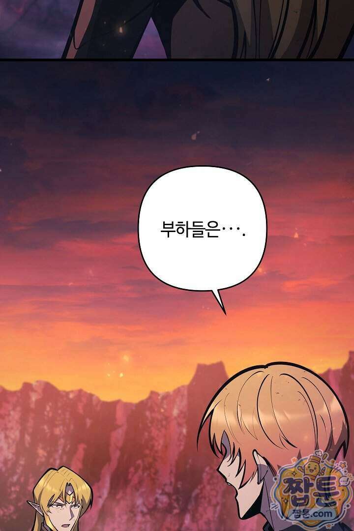 공작가에는 미친개가 산다 70화 22