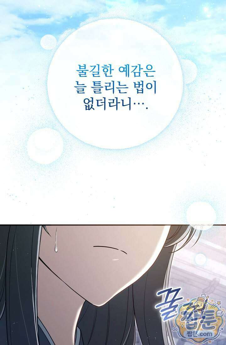천마신교 최강하녀 35화 2