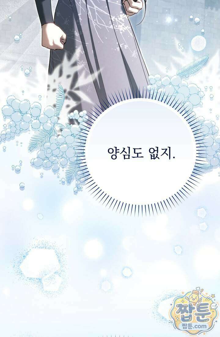 천마신교 최강하녀 35화 4