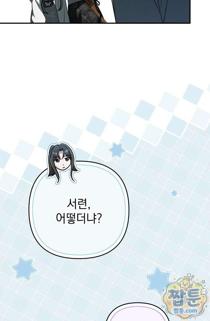 천마신교 최강하녀 35화 20