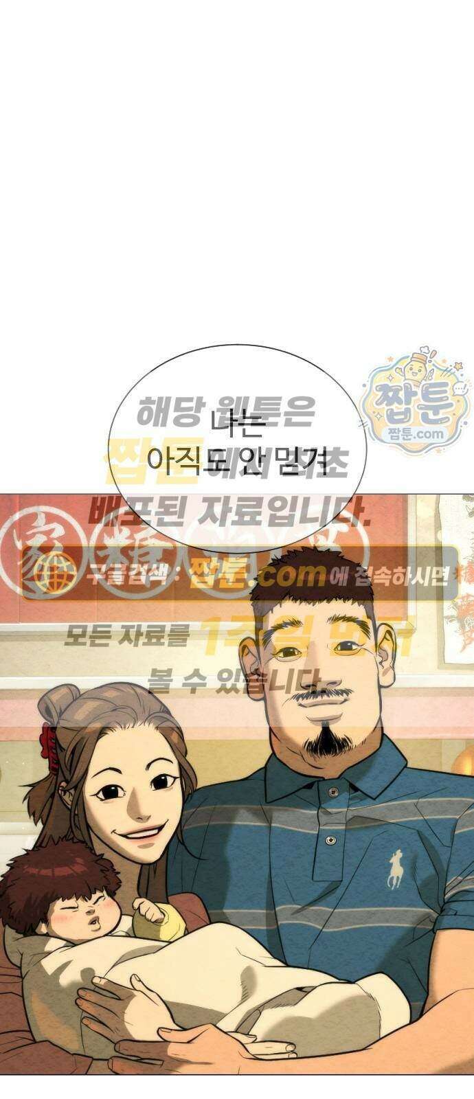 킬러 배드로 138화 1