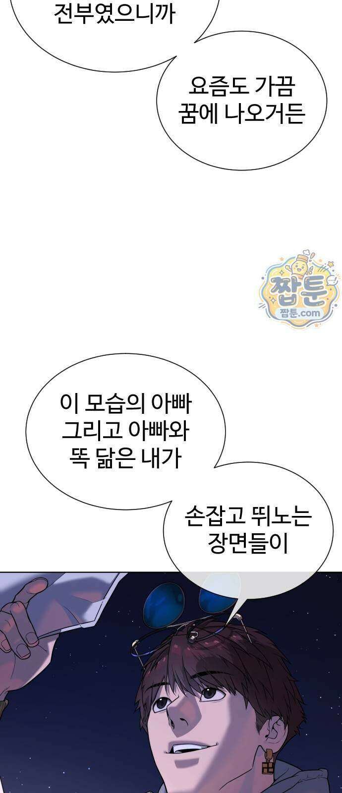 킬러 배드로 138화 3