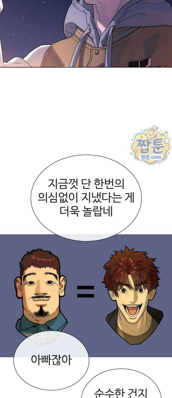 킬러 배드로 138화 4