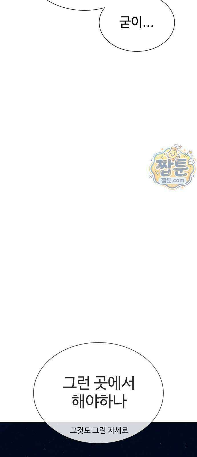 킬러 배드로 138화 6