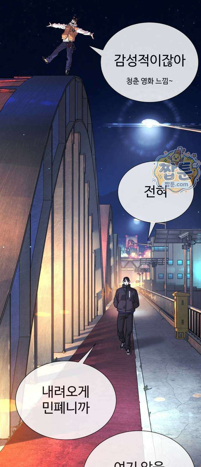 킬러 배드로 138화 7