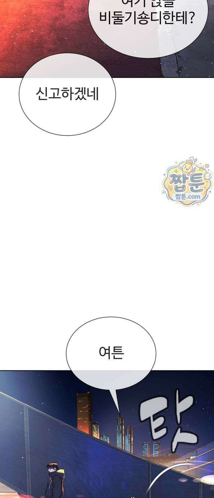 킬러 배드로 138화 8