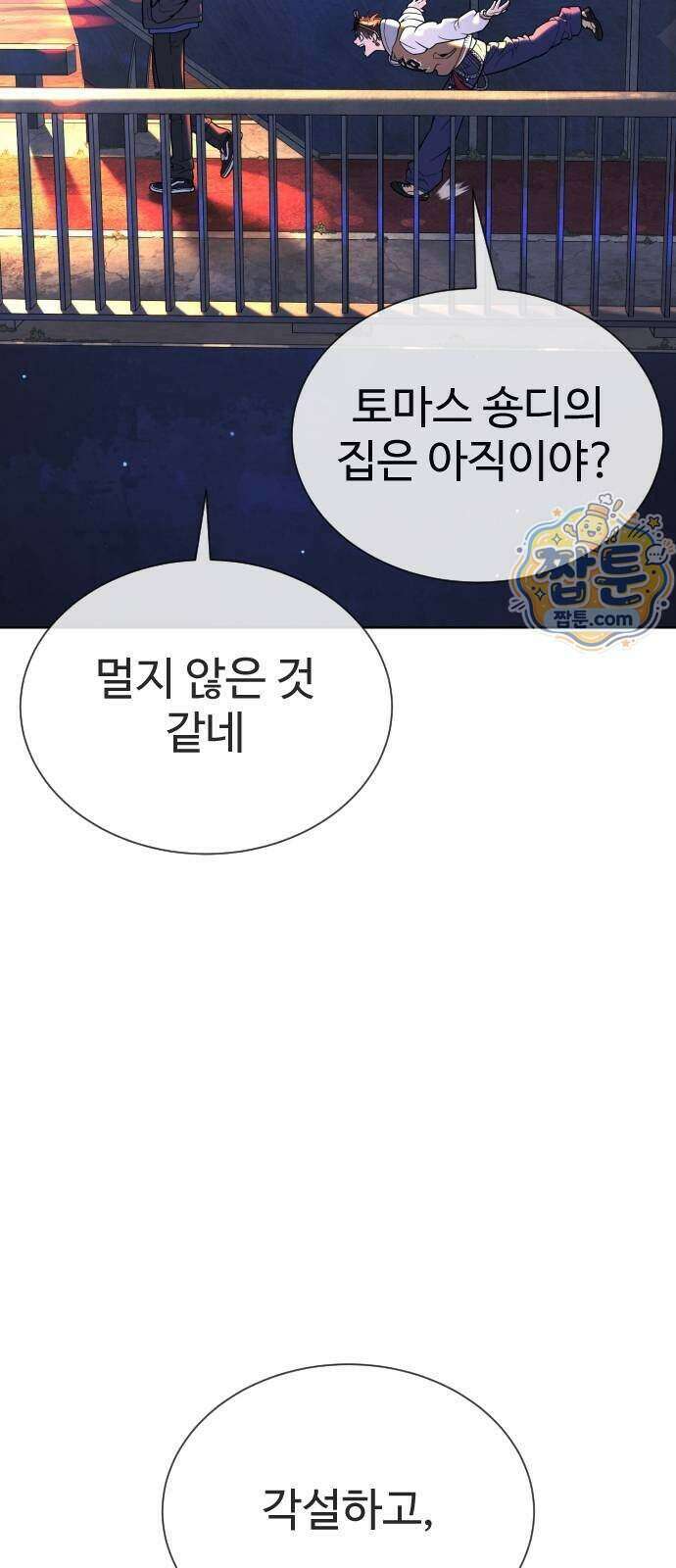 킬러 배드로 138화 9