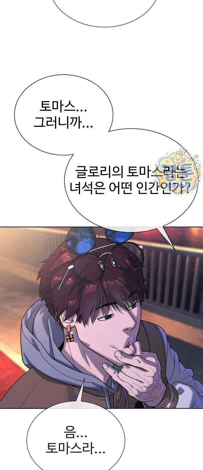 킬러 배드로 138화 10