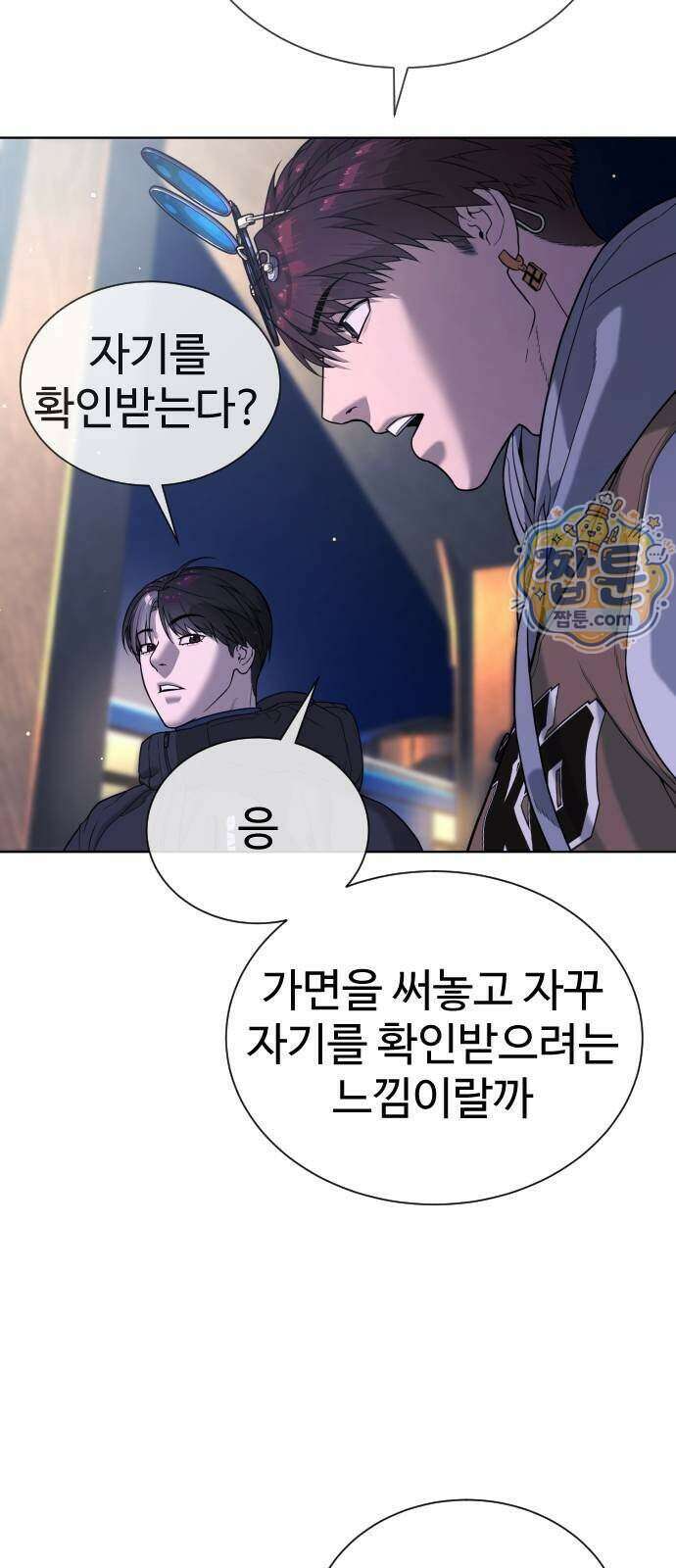 킬러 배드로 138화 13