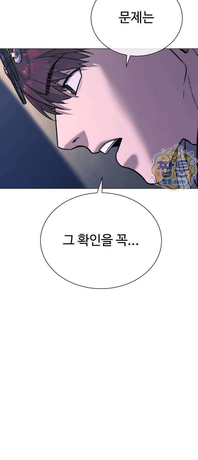 킬러 배드로 138화 14