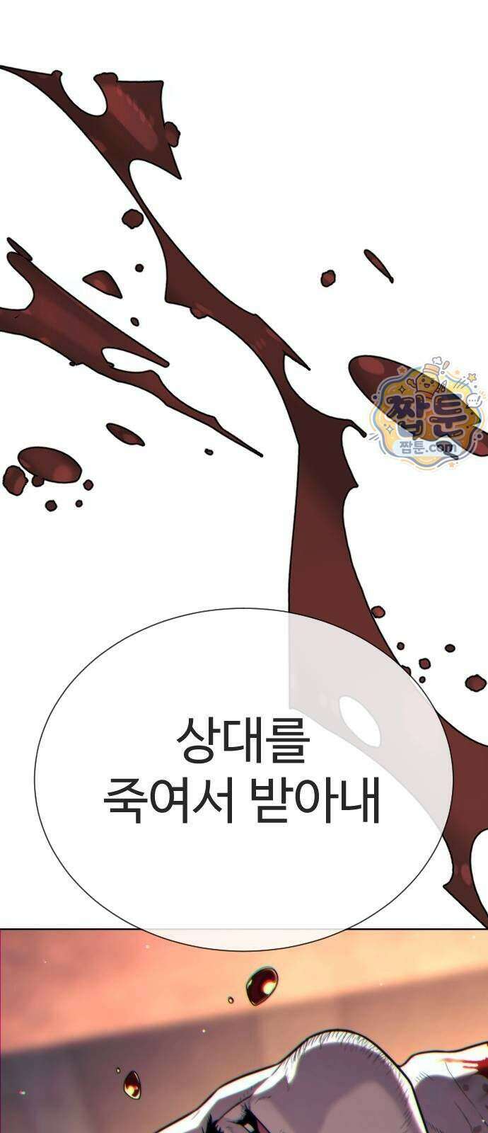 킬러 배드로 138화 17