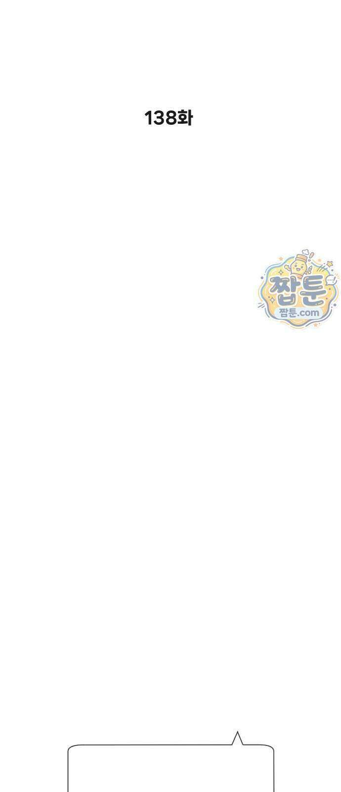킬러 배드로 138화 22