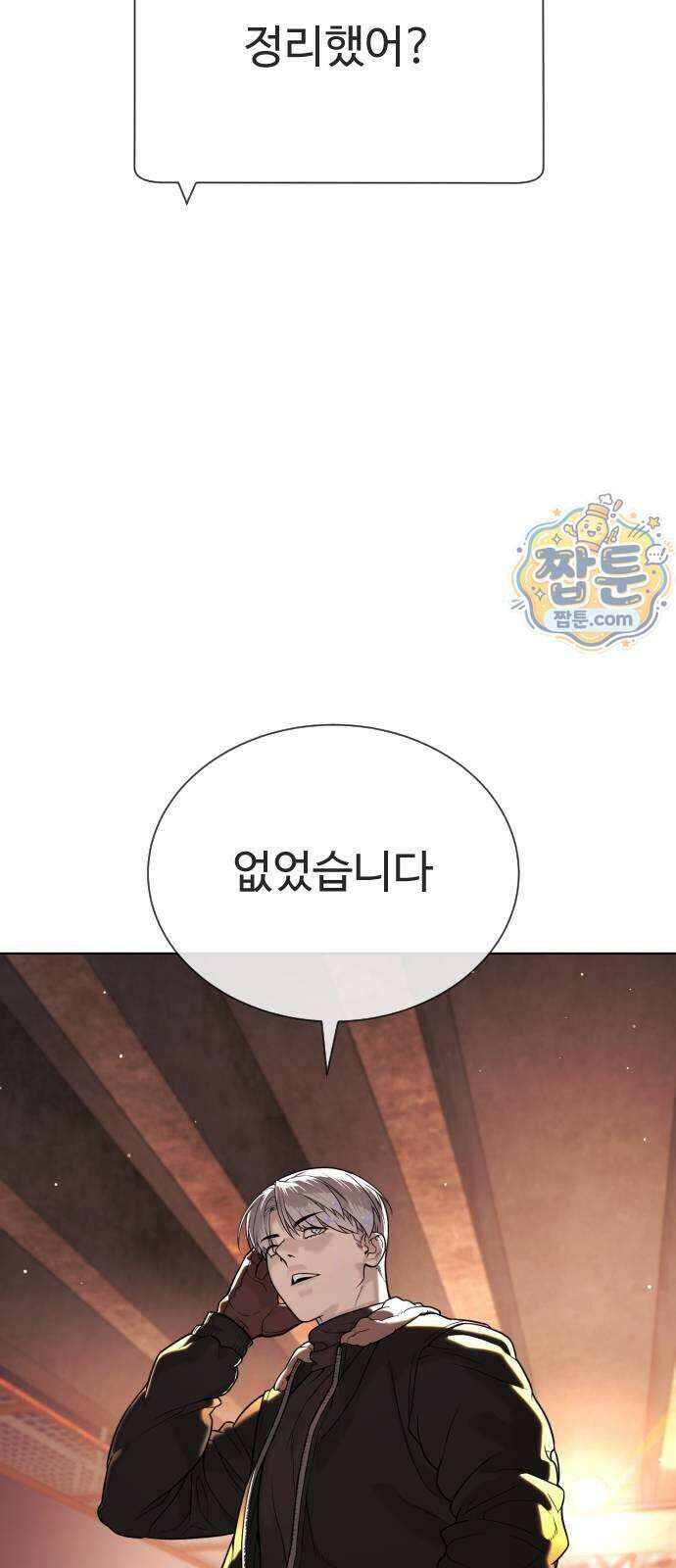 킬러 배드로 138화 23
