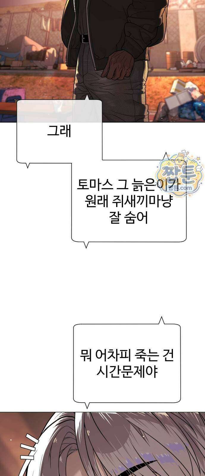 킬러 배드로 138화 24