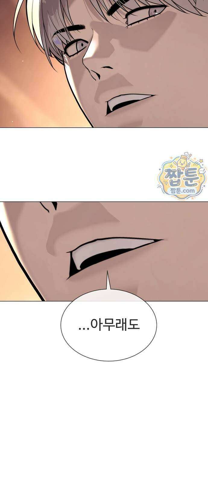 킬러 배드로 138화 25