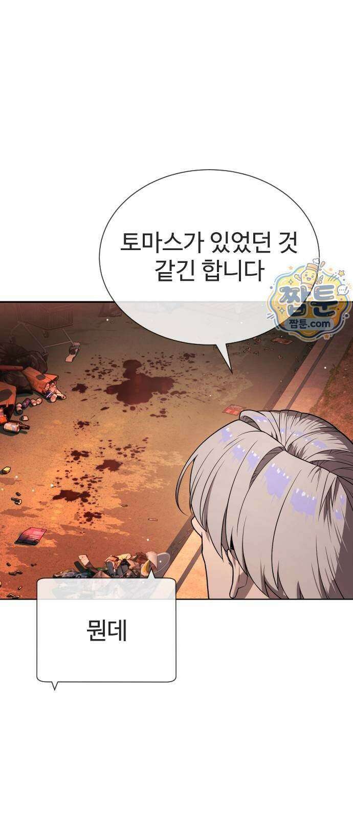 킬러 배드로 138화 26
