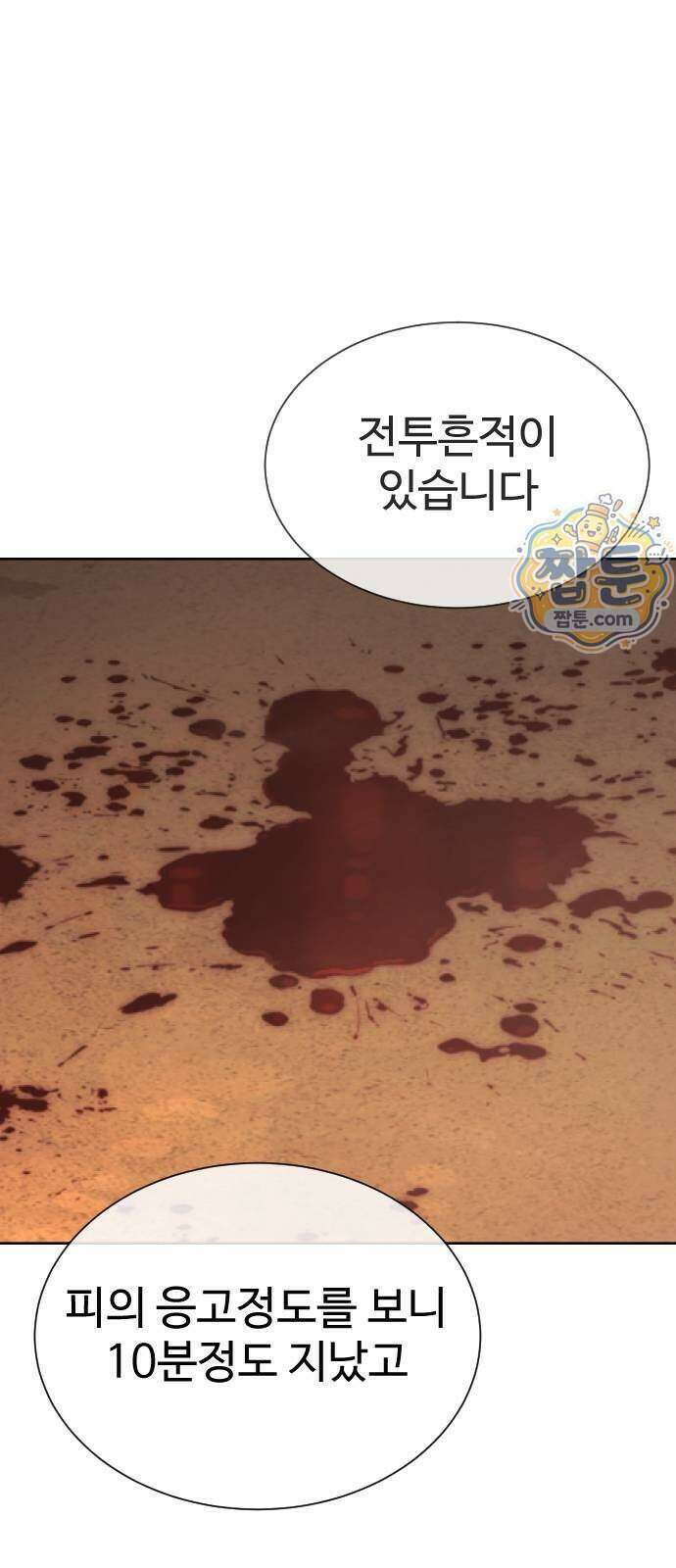 킬러 배드로 138화 27
