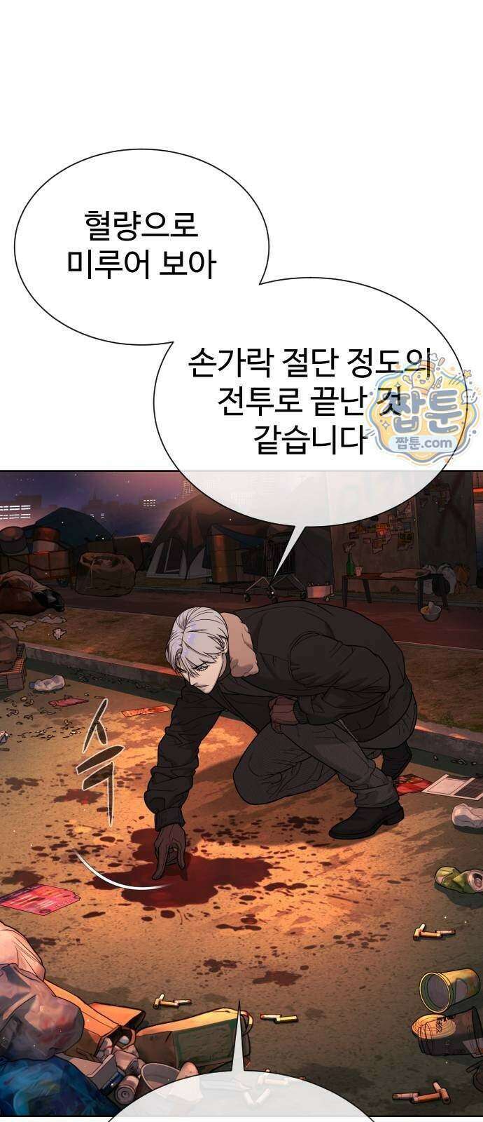 킬러 배드로 138화 28