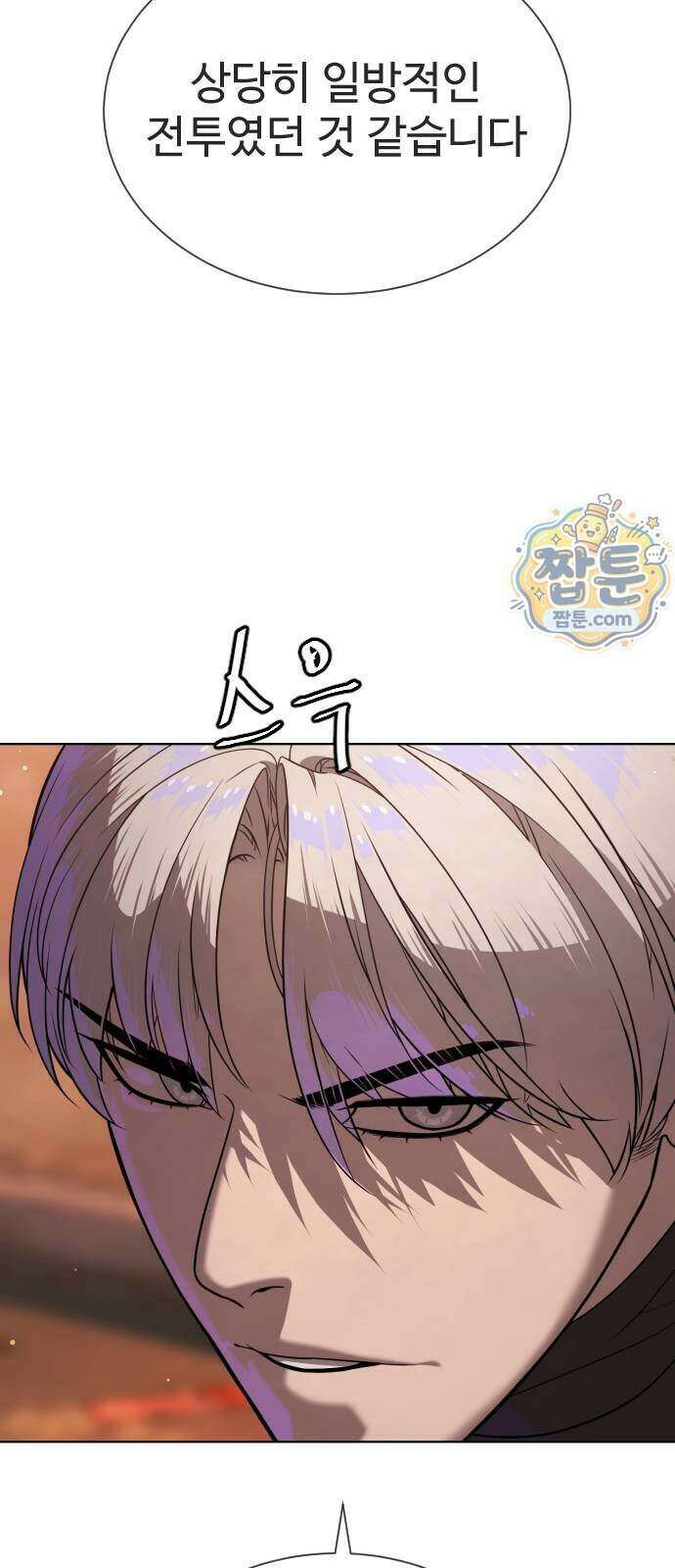 킬러 배드로 138화 29