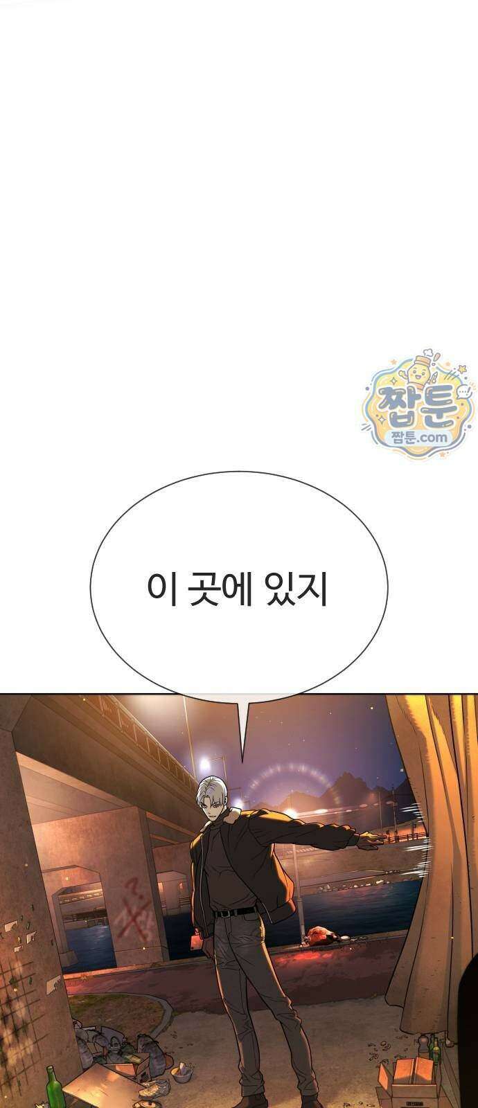 킬러 배드로 138화 31