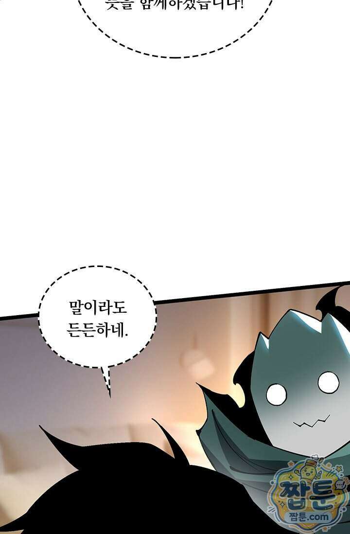 S급 흑마법사로 레벨업 78화 10