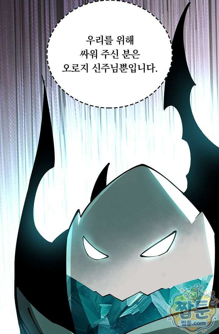 S급 흑마법사로 레벨업 78화 8