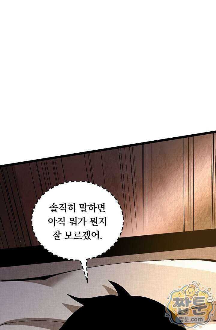 S급 흑마법사로 레벨업 78화 14