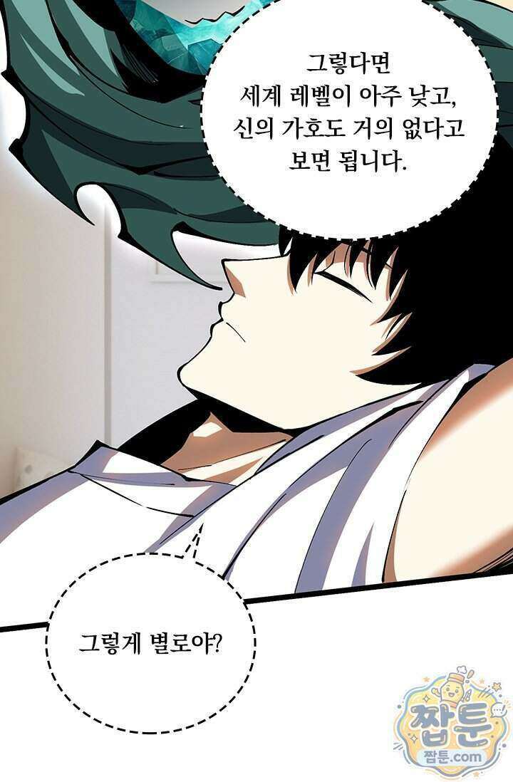 S급 흑마법사로 레벨업 78화 24