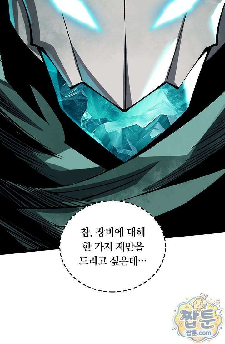 S급 흑마법사로 레벨업 78화 26