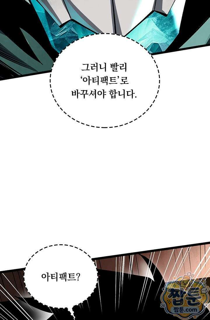 S급 흑마법사로 레벨업 78화 28