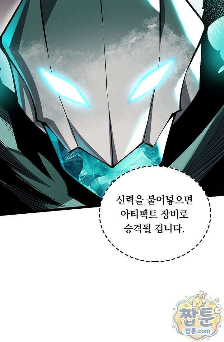 S급 흑마법사로 레벨업 78화 33