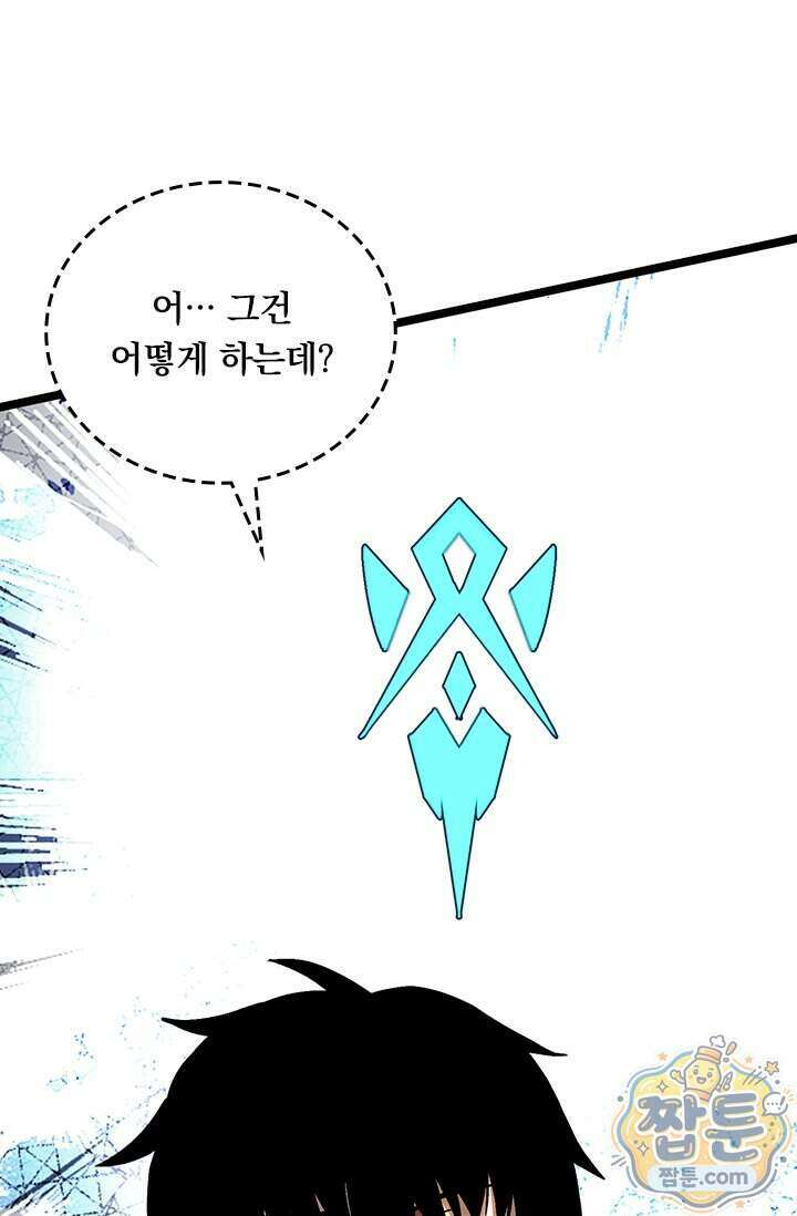 S급 흑마법사로 레벨업 78화 34