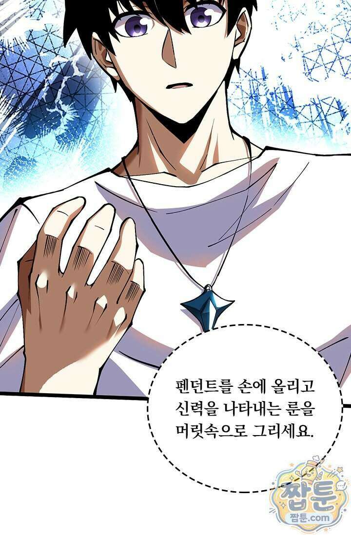 S급 흑마법사로 레벨업 78화 35