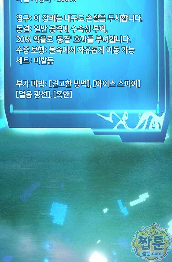 S급 흑마법사로 레벨업 78화 44