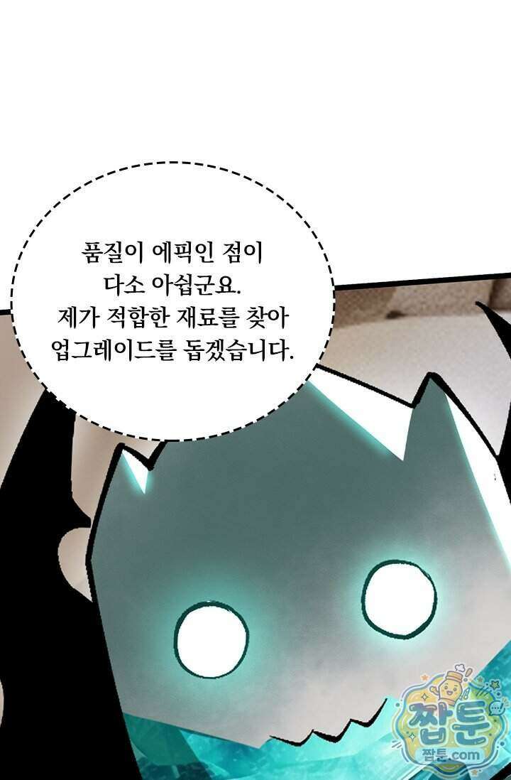 S급 흑마법사로 레벨업 78화 47