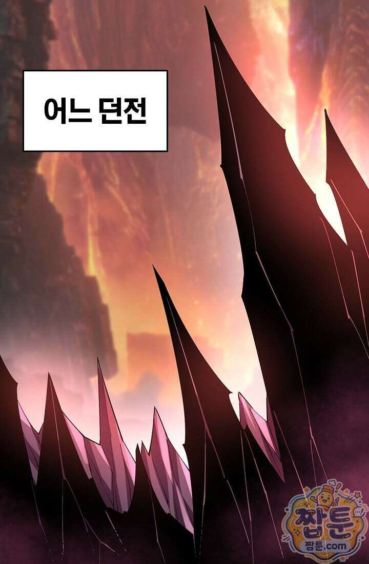S급 흑마법사로 레벨업 78화 56