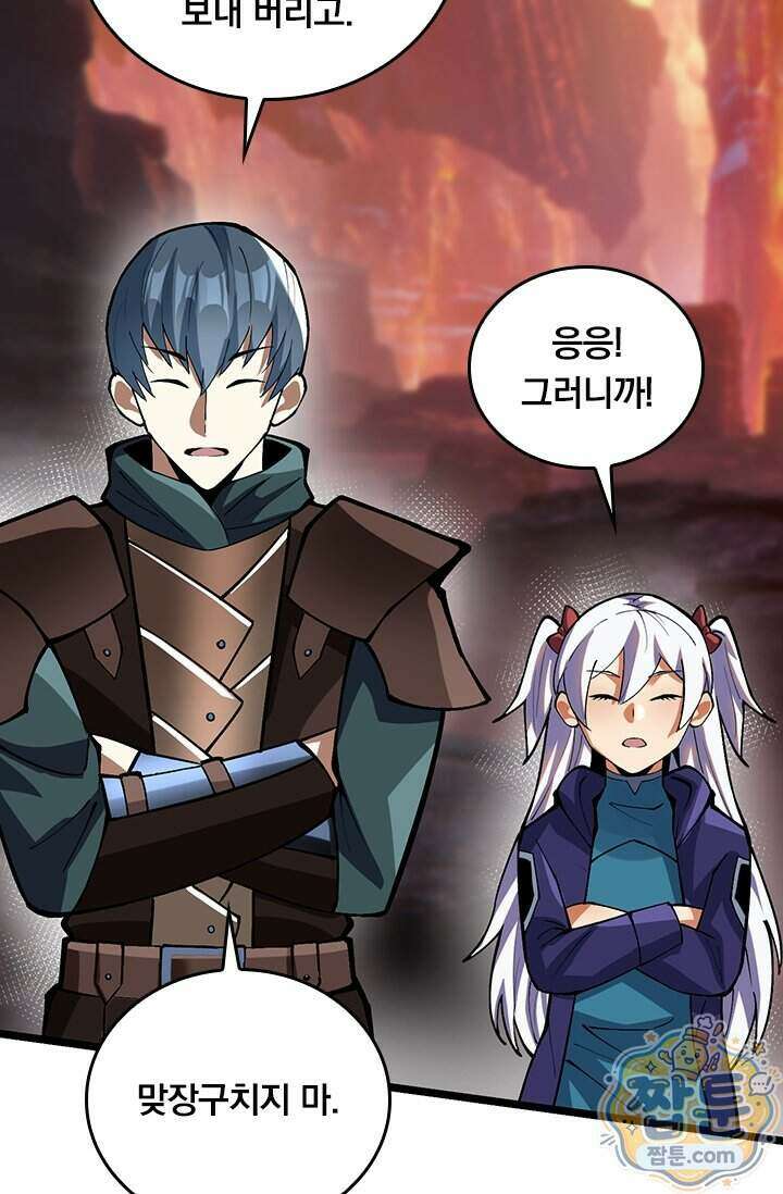 S급 흑마법사로 레벨업 78화 67