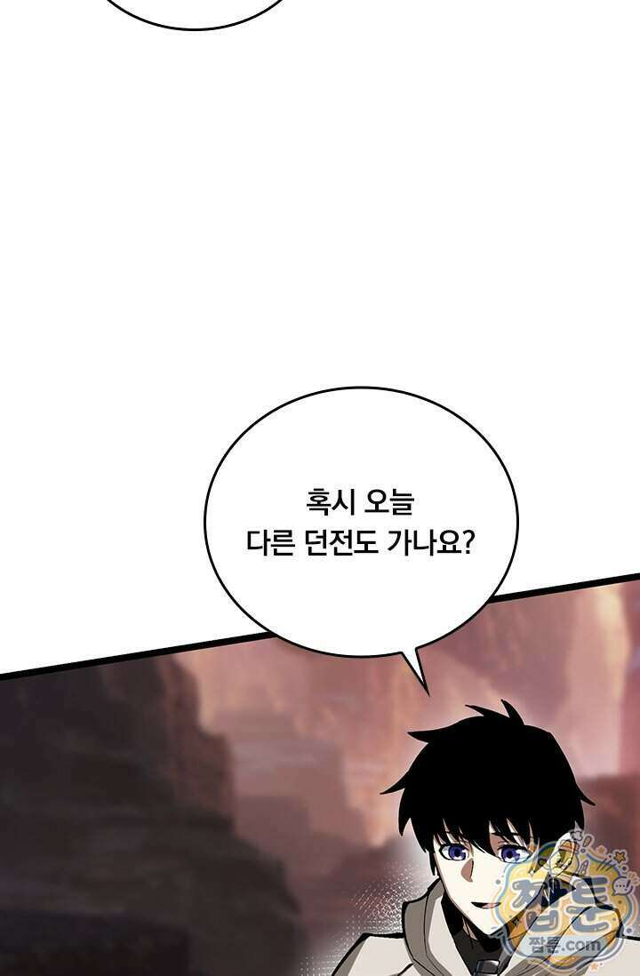 S급 흑마법사로 레벨업 78화 68