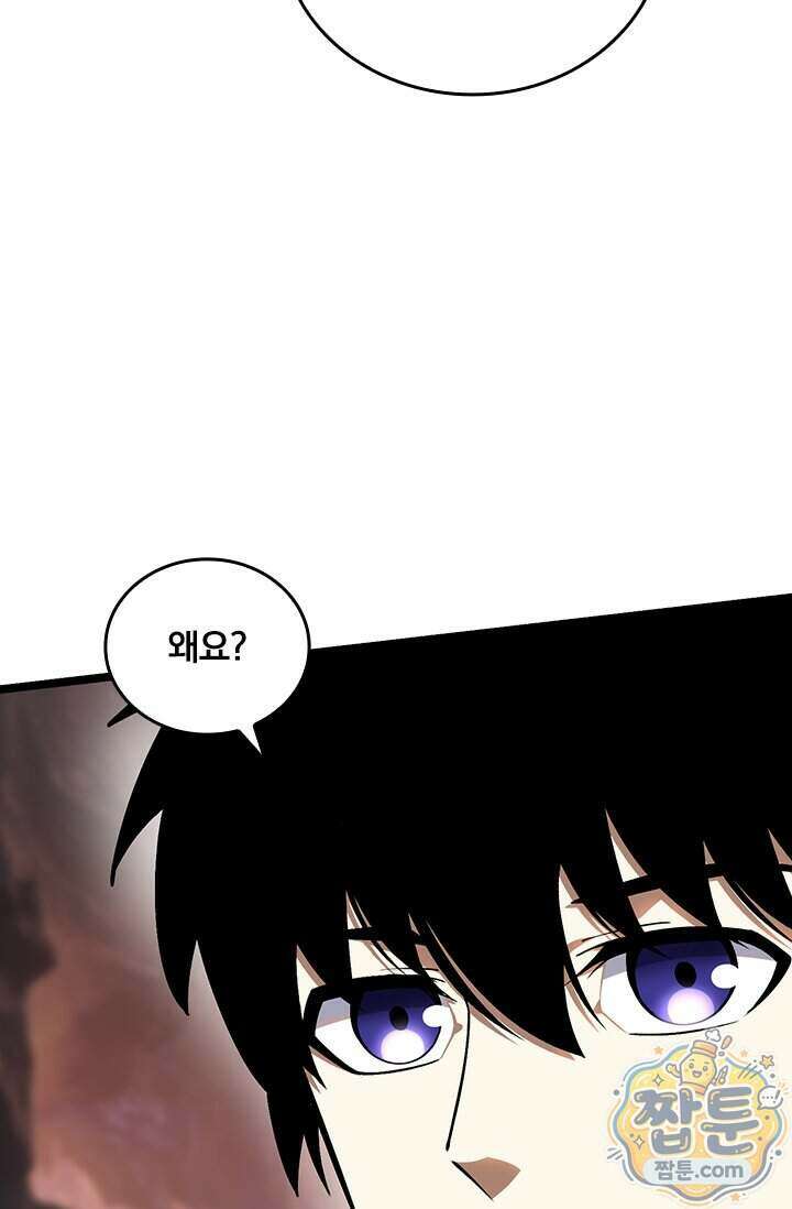 S급 흑마법사로 레벨업 78화 70