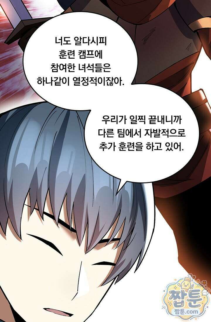 S급 흑마법사로 레벨업 78화 72