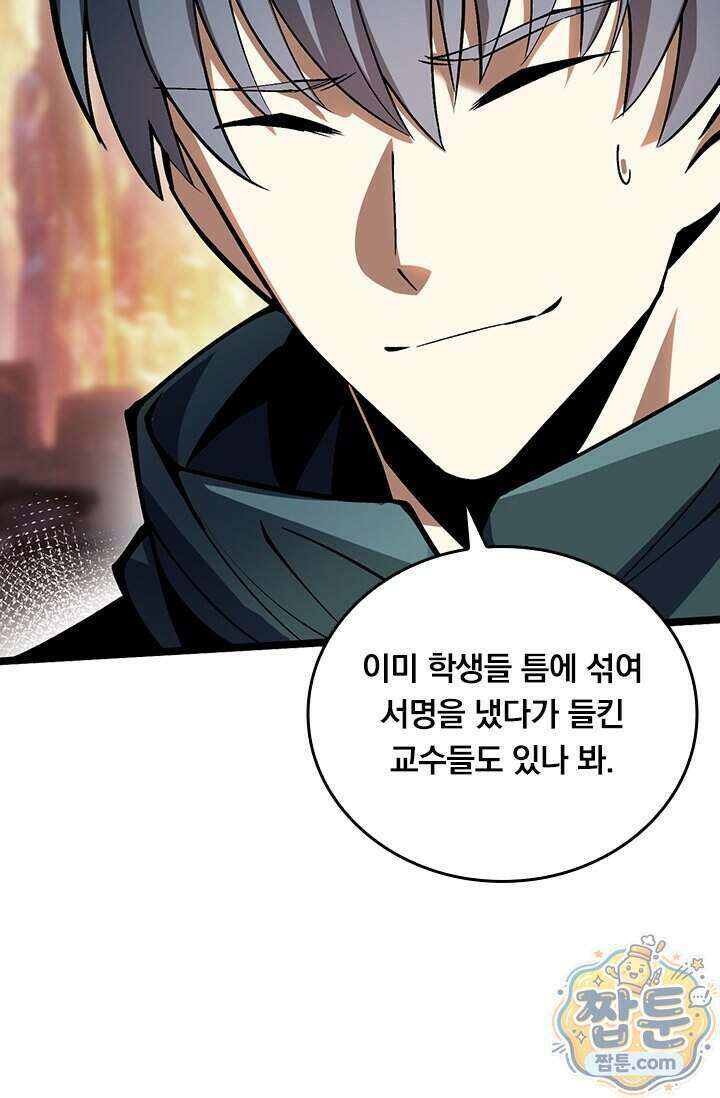 S급 흑마법사로 레벨업 78화 76