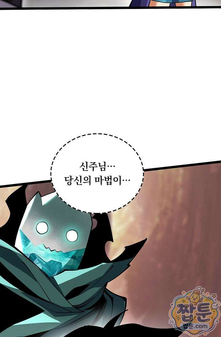 S급 흑마법사로 레벨업 78화 78