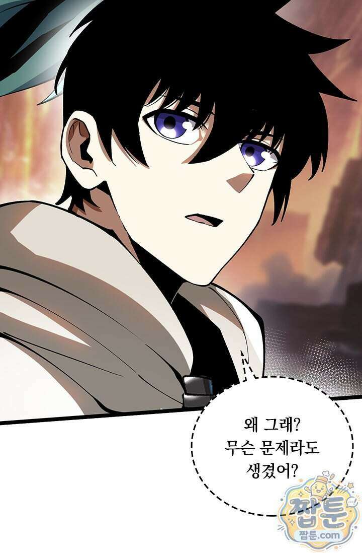 S급 흑마법사로 레벨업 78화 79